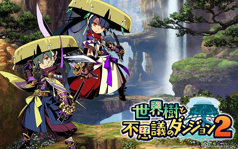 世界樹と不思議のダンジョン 2 通常版 Game Soft (Nintendo 3DS) HMV&BOOKS