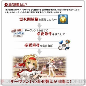 Fgo ネロ祭再び 17 Autumn が開催 新たな霊衣も登場 電撃オンライン