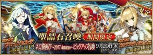 『FGO』“ネロ祭再び ～2017 Autumn～”が開催。新たな霊衣も登場