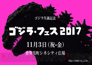 ゴジラ史上初のフェスが開催。平成から『GODZILLA 怪獣惑星』までの歴代8体のゴジラ像が集結