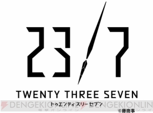 『23/7 トゥエンティ スリー セブン』