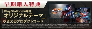 『仮面ライダー クライマックスファイターズ』TVシリーズ主題歌などを収録した限定版が登場。ゲーム内容も判明