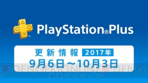 『ニトブラ』がPS Plus9月のフリープレイに登場。『New みんなの GOLF』のテーマなど配信