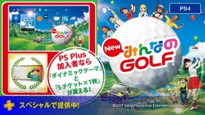 『ニトブラ』がPS Plus9月のフリープレイに登場。『New みんなの GOLF』のテーマなど配信