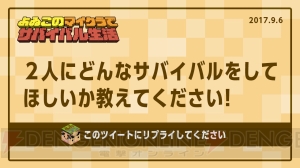 “よゐこのマイクラでサバイバル生活”シーズン2の初回収録は9月11日12時過ぎからスタート