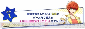 アプリ『スタレボ』事前登録者数5万人突破