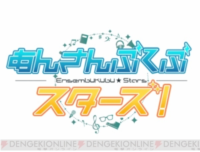 ぶくスタ第4回 今回は初のイベストマンガ アンカーの弓弦が本気を出す衝撃の理由とは ガルスタオンライン