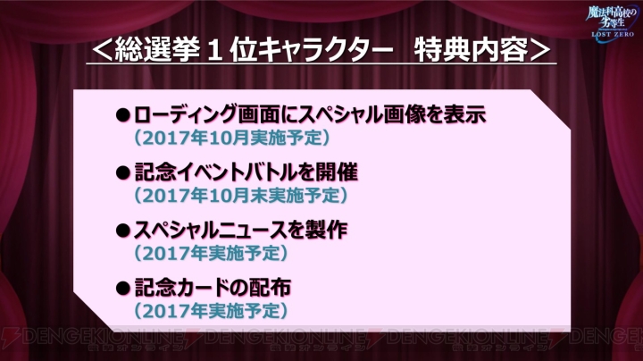 『魔法科ロストゼロ』×『エロマンガ先生』のコラボが決定。“お兄様なでなでチャレンジ”も開催!?