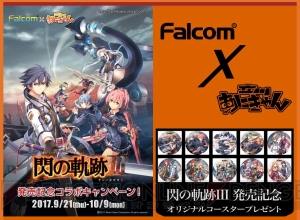 『閃の軌跡III』とサブカルイベント“立川あにきゃん”がコラボを実施。非売品オリジナルコースターがもらえる