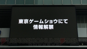 セガ×アトラスが贈る『D×2 真・女神転生リベレーション』が発表。ティザー動画を掲載