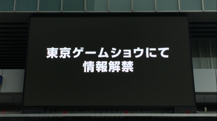 セガ×アトラスが贈る『D×2 真・女神転生リベレーション』が発表。ティザー動画を掲載