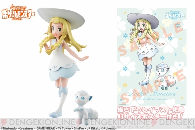 ポケモン サン ムーン リーリエとシロンのフィギュア登場 プレミアムバンダイ限定特典でポスターが付属 電撃オンライン