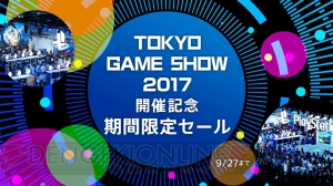 『人喰いの大鷲トリコ』を60％オフで購入できるセールがPS Storeで開催中