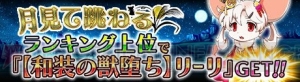 ゲーム『ゼロの書』アルバス役・大地葉さん考案の秘儀書“ラカジカバジカ”登場