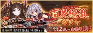 『天華百剣 -斬-』新イベント“義元左文字の幸福論”が開始。百花繚乱ガチャで新巫剣も登場