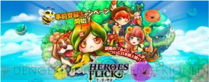 『HEROES FLICK ～光と陰の物語～』