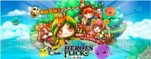 キャラ総数800以上のアクションRPG『HEROES FLICK』の事前登録が開始