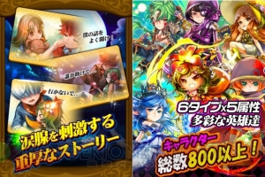 キャラ総数800以上のアクションRPG『HEROES FLICK』の事前登録が開始