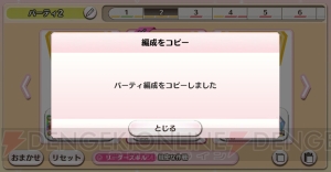 アプリ『結城友奈は勇者である』難易度エキスパートをクリアするための攻略方法とは？【ゆゆゆい連載】