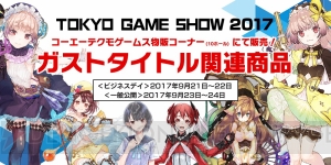 TGS2017でのガストタイトル全販売商品が公開。『リディー＆スールのアトリエ』クリアファイルなど