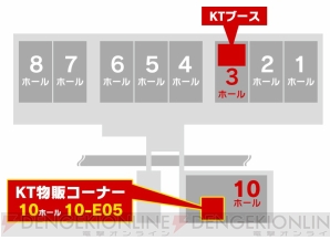 “東京ゲームショウ 2017”コーエーテクモゲームス物販ブース