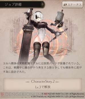 『SINoALICE（シノアリス）』