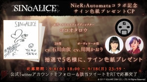 『SINoALICE（シノアリス）』