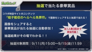 『モンスト』デッドラビッツが獣神化決定。『七つの大罪』メリオダスの新情報も