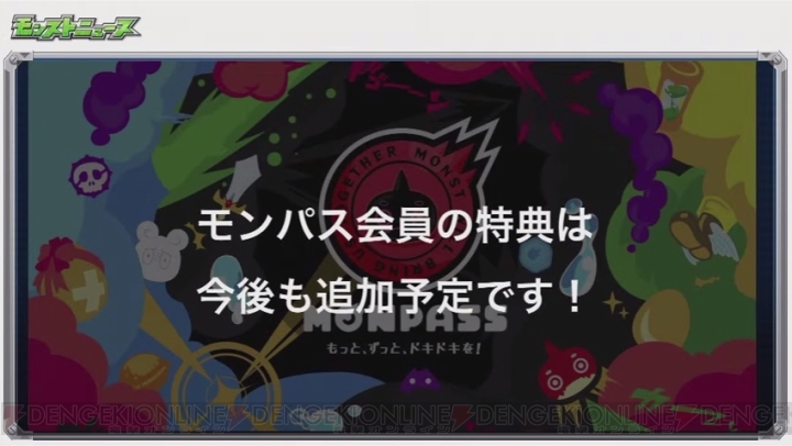 『モンスト』デッドラビッツが獣神化決定。『七つの大罪』メリオダスの新情報も