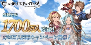 『グラブル』レジェガチャを1日1回無料で引けるキャンペーンが実施