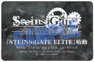 “TGS2017”に『STEINS；GATE ELITE』が出展。“ラボメン認定証”がもらえるキャンペーン実施