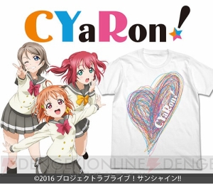 『ラブライブ！サンシャイン!!』CYaRon！、AZALEA、Guilty KissのTシャツがTGS2017で先行販売