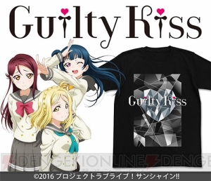 『ラブライブ！サンシャイン!!』CYaRon！、AZALEA、Guilty KissのTシャツがTGS2017で先行販売