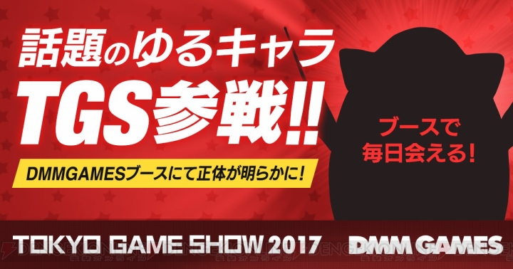 DMM初のSwitch参入タイトル『がるメタる！』発表。“TGS2017”では体験ブースが設置