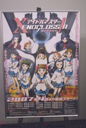 “サンライズフェスティバル 2017 翔雲 10th Anniversary アイドルマスター XENOGLOSSIA”