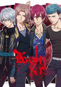 TVアニメ『DYNAMIC CHORD』よりKYOHSOの4人がそろった新規ビジュアル公開