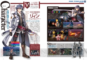 『閃の軌跡マガジン Vol.1』9月14日発売。ファンにはたまらない豪華3大付録も