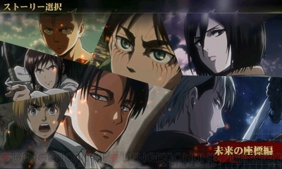 進撃の巨人2 未来の座標 のゲーム内容が公開 ストーリーモードに巨人を操作するミッションが登場 電撃オンライン 進撃の巨人2 未来の座標 のゲーム内容が公開 ストーリーモードに巨人を操作するミッションが登場 電撃オンライン