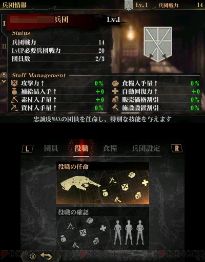 進撃の巨人2 未来の座標 のゲーム内容が公開 ストーリーモードに巨人を操作するミッションが登場 電撃オンライン 進撃の巨人2 未来の座標 のゲーム内容が公開 ストーリーモードに巨人を操作するミッションが登場 電撃オンライン