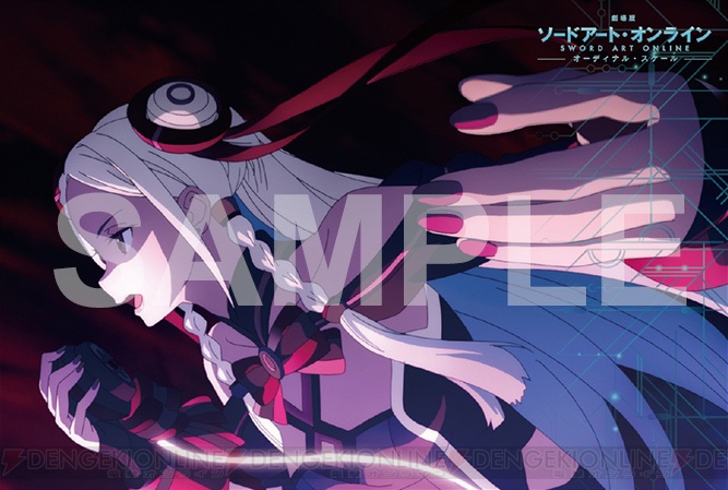 『劇場版 SAO』のイラストを使ったポストカードがもらえるキャンペーンが9月22日より実施