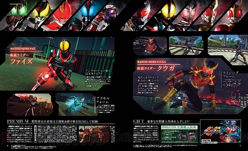 【電撃PS】『仮面ライダー クライマックスファイターズ』12月7日から最強のライダーを決める戦いが始まる!!