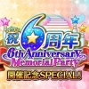 『アイマス シンデレラガールズ』6周年イベント開催を記念した生放送番組が配信決定