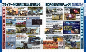 【電撃PS】『地球防衛軍5』異星生命体プライマーの刺客VS人類の巨大ロボット、死闘を制するのはどっちだ!!