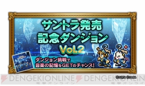 『ファイナルファンタジー レコードキーパー（FFRK）』