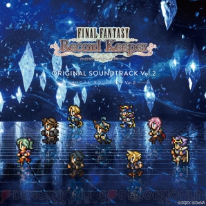 『ファイナルファンタジー レコードキーパー（FFRK）』