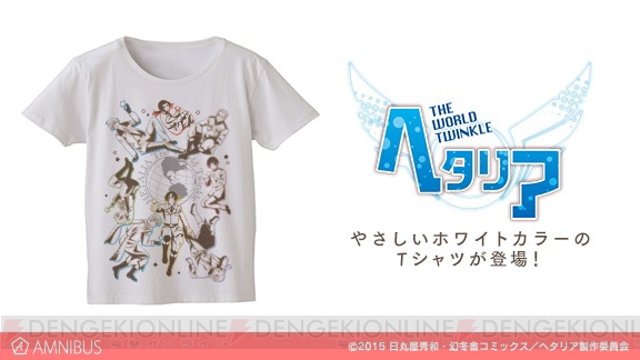 アニメ『ヘタリアTWT』よりTシャツやアクリルマグネット、アクリルスタンドが発売