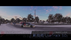 『Project CARS 2』魅力が盛りだくさんの最新PV公開。開発風景や最先端の技術“LiveTrack 3.0”も紹介