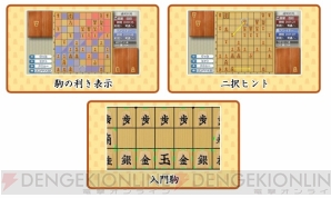 『遊んで将棋が強くなる！銀星将棋DX』