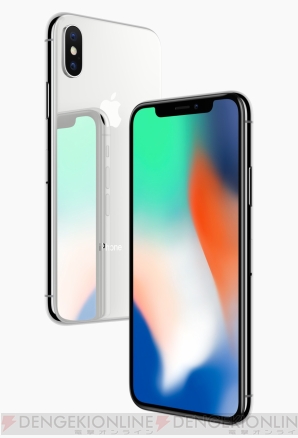 『iPhone X（アイフォーン・テン）』