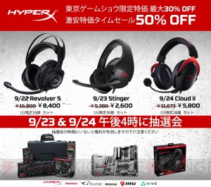 “TGS2017”にゲーミングブランドHyperXが初出展。ウメハラ選手らとの対戦イベントやサイン会など実施